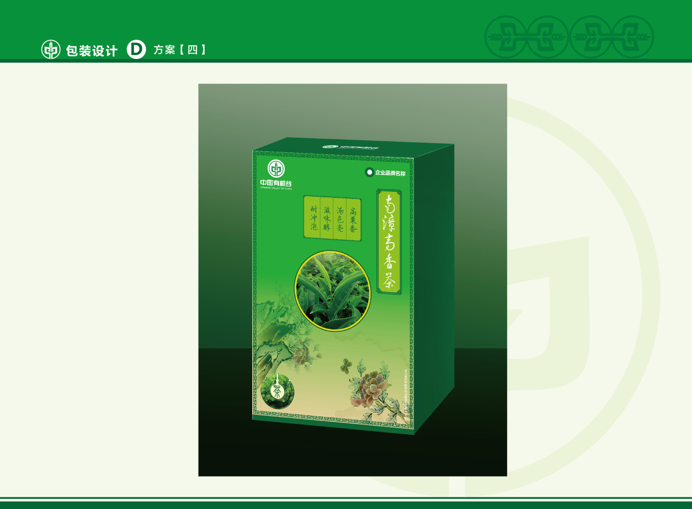 中国有机谷 农业产品包装设计图24