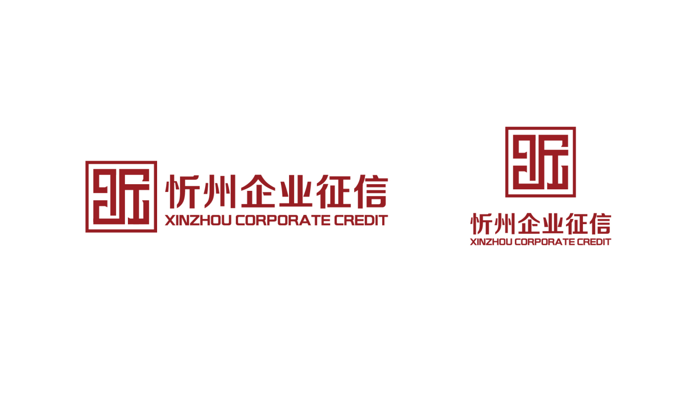 忻州企业征信公司LOGO设计中标图4