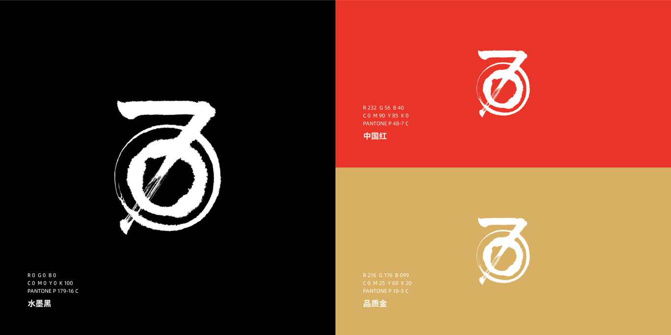 石打食磨豆腐餐饮品牌形象设计图6