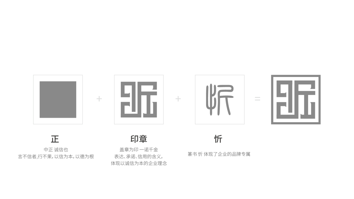 忻州企业征信公司LOGO设计中标图3