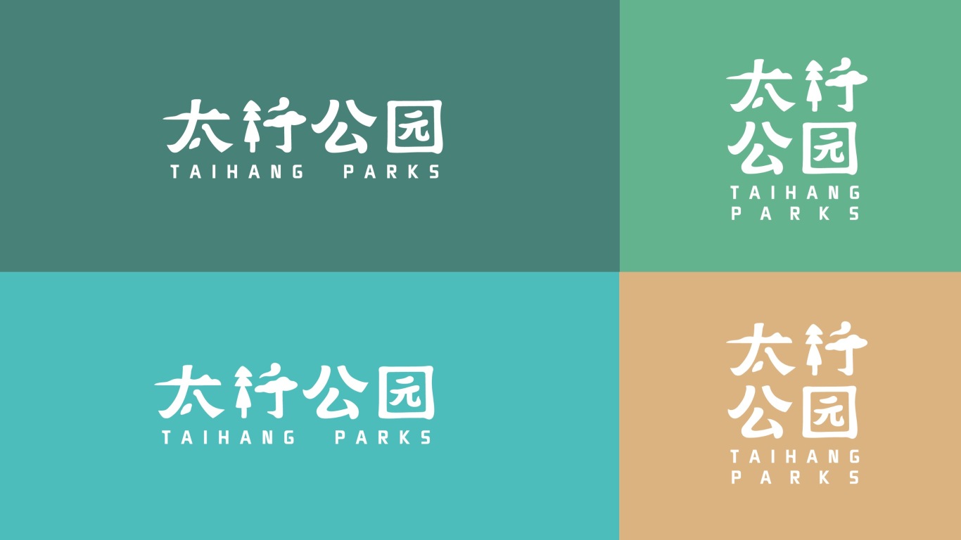 太行公园logo设计图1