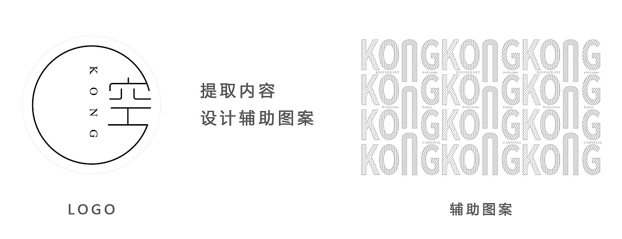 kong·餐厅图8