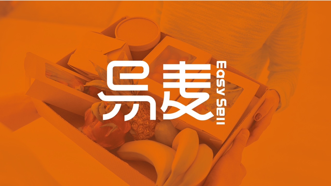 易麥電子商務logo設計圖1