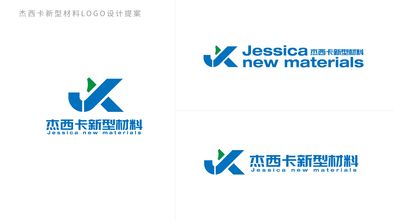 杰西卡新型材料公司LOGO设计中标图2