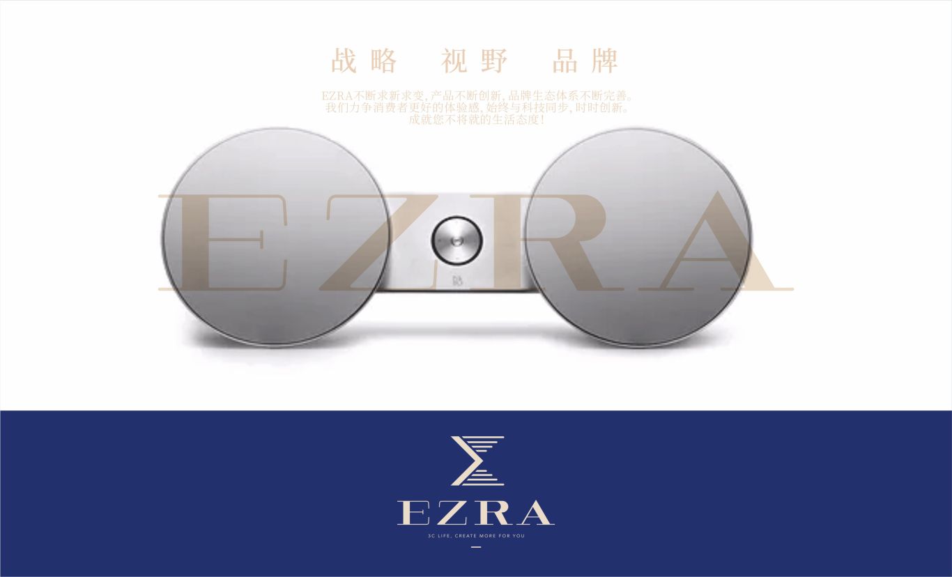 EZRA电子企业品牌形象设计图5