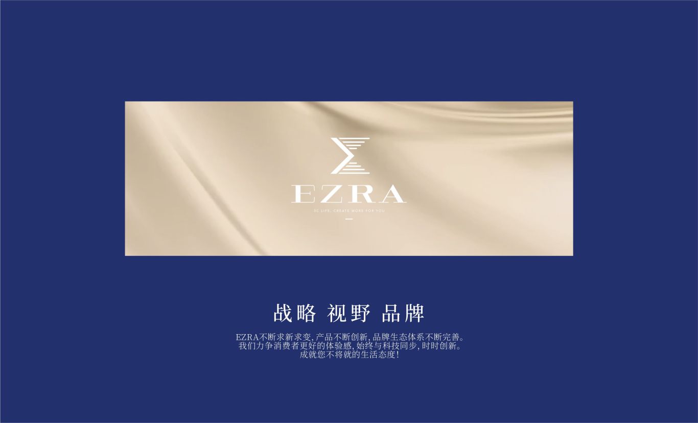 EZRA電子企業品牌形象設計圖1