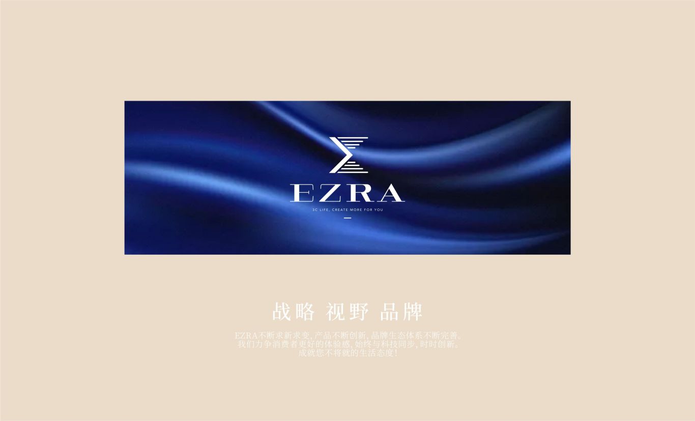 EZRA电子企业品牌形象设计图0