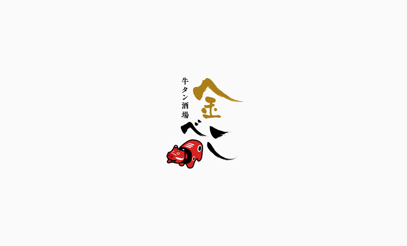 金べこ日式居酒屋logo设计图1