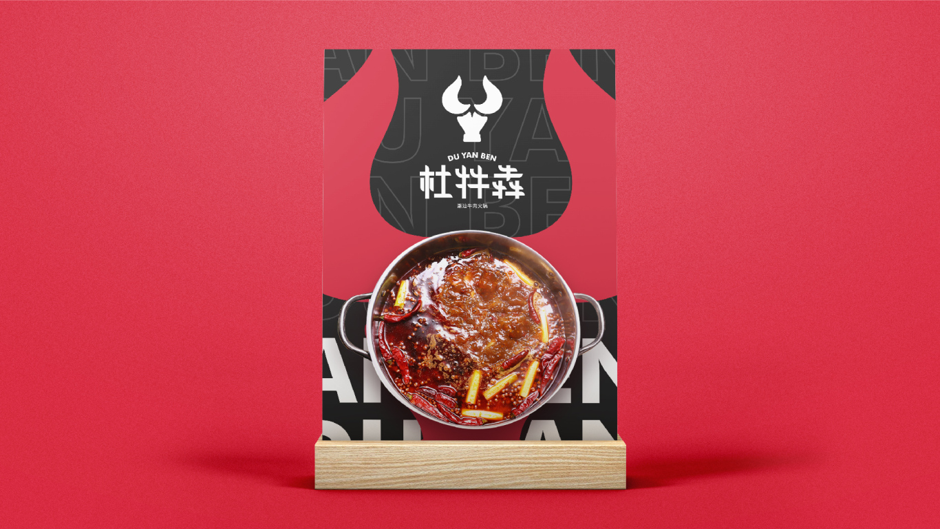牛肉火锅logo设计图8