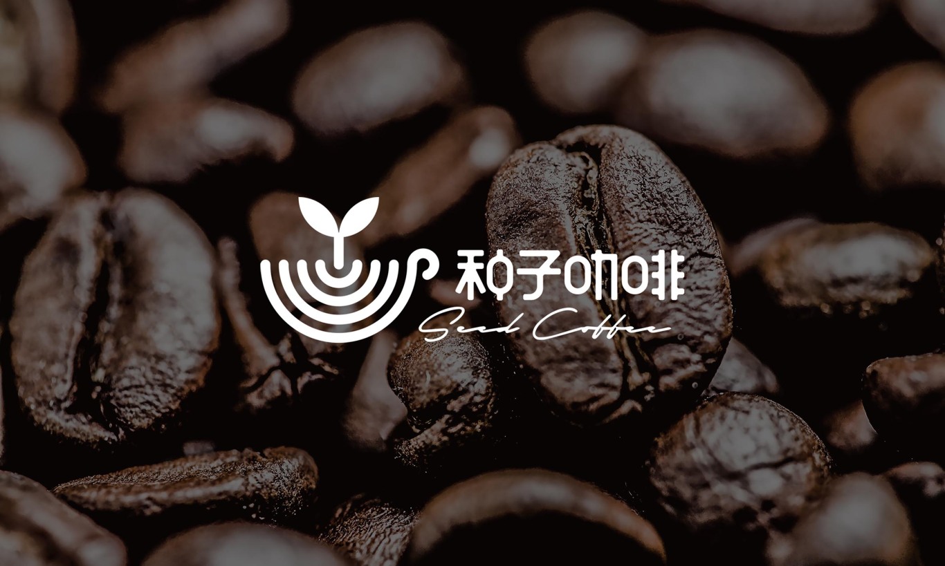 种子咖啡品牌设计图0