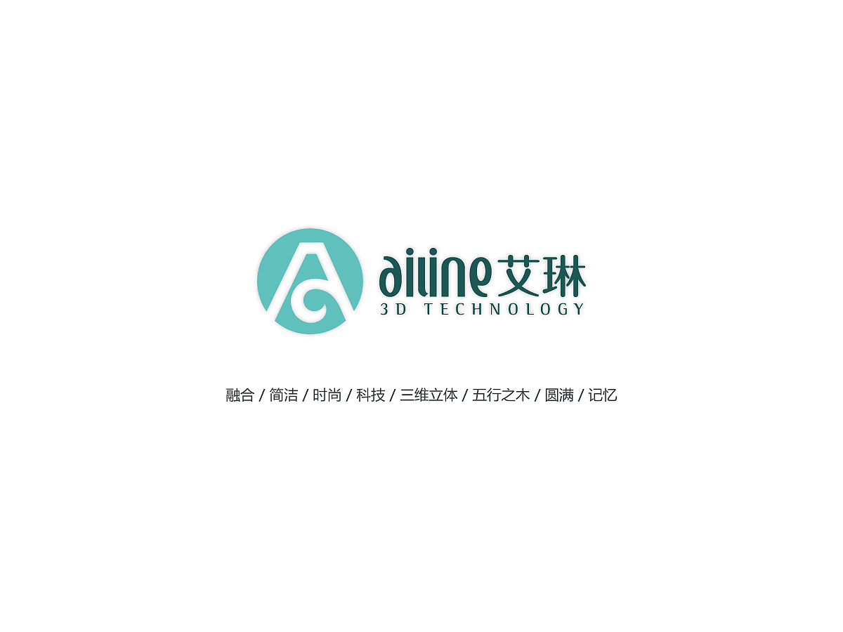 艾琳 科技公司 logo設計圖0