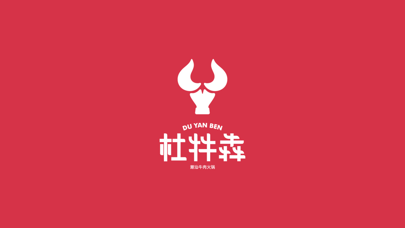 牛肉火锅logo设计图3