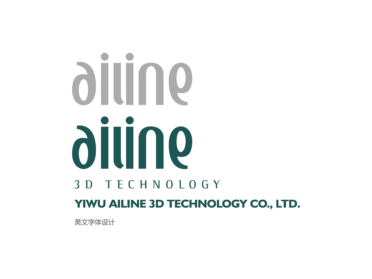 艾琳 科技公司 logo設計圖2