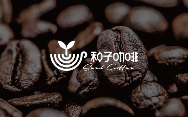 种子咖啡品牌设计