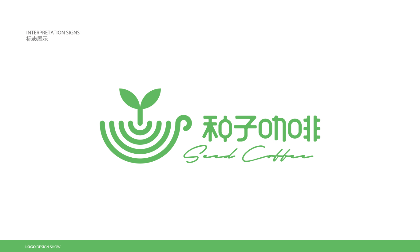 种子咖啡品牌设计图6