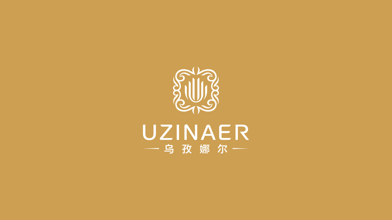 乌孜娜尔 UZINAER化妆造型品牌LOGO设计中标图0