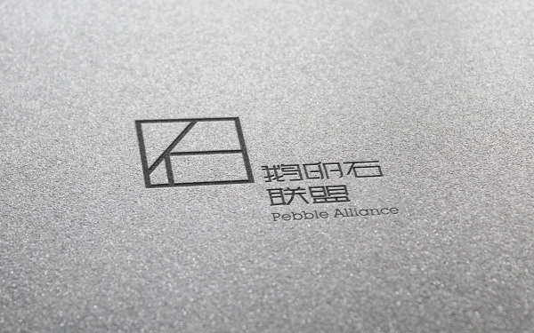 鹅卵石联盟创意机构logo设计