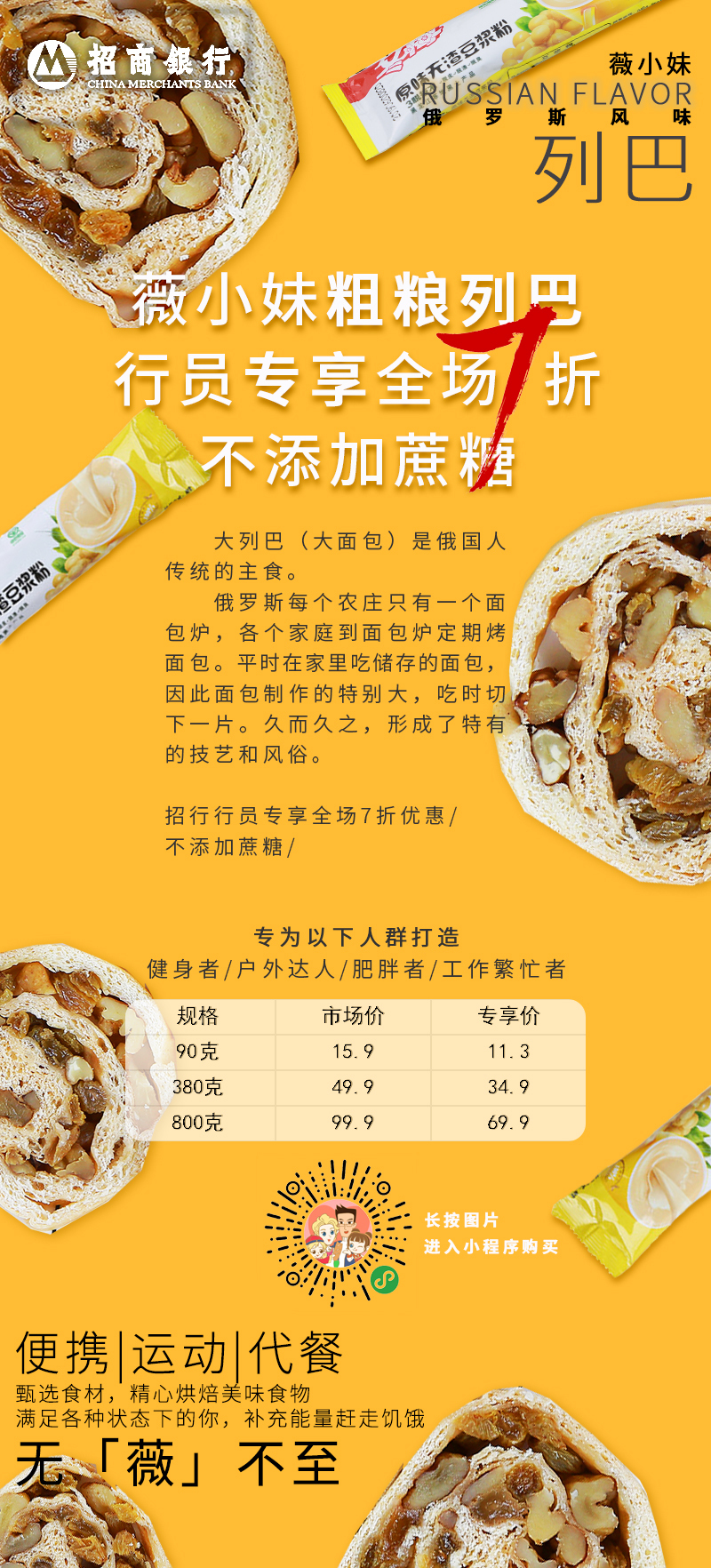深圳市薇小妹食品系列图16