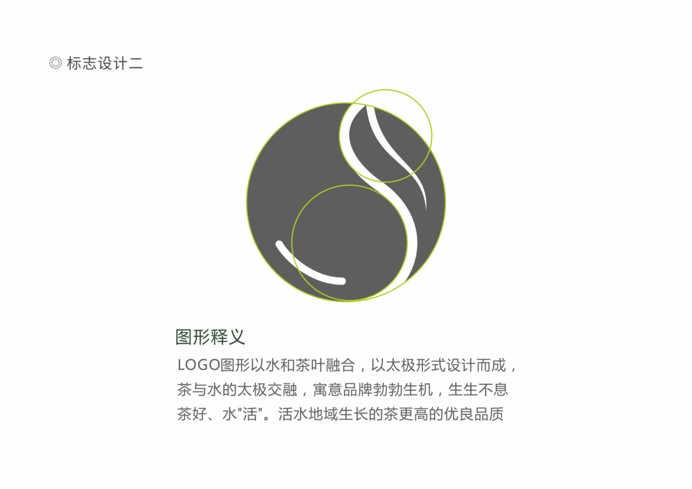 茶品牌LOGO設計圖10
