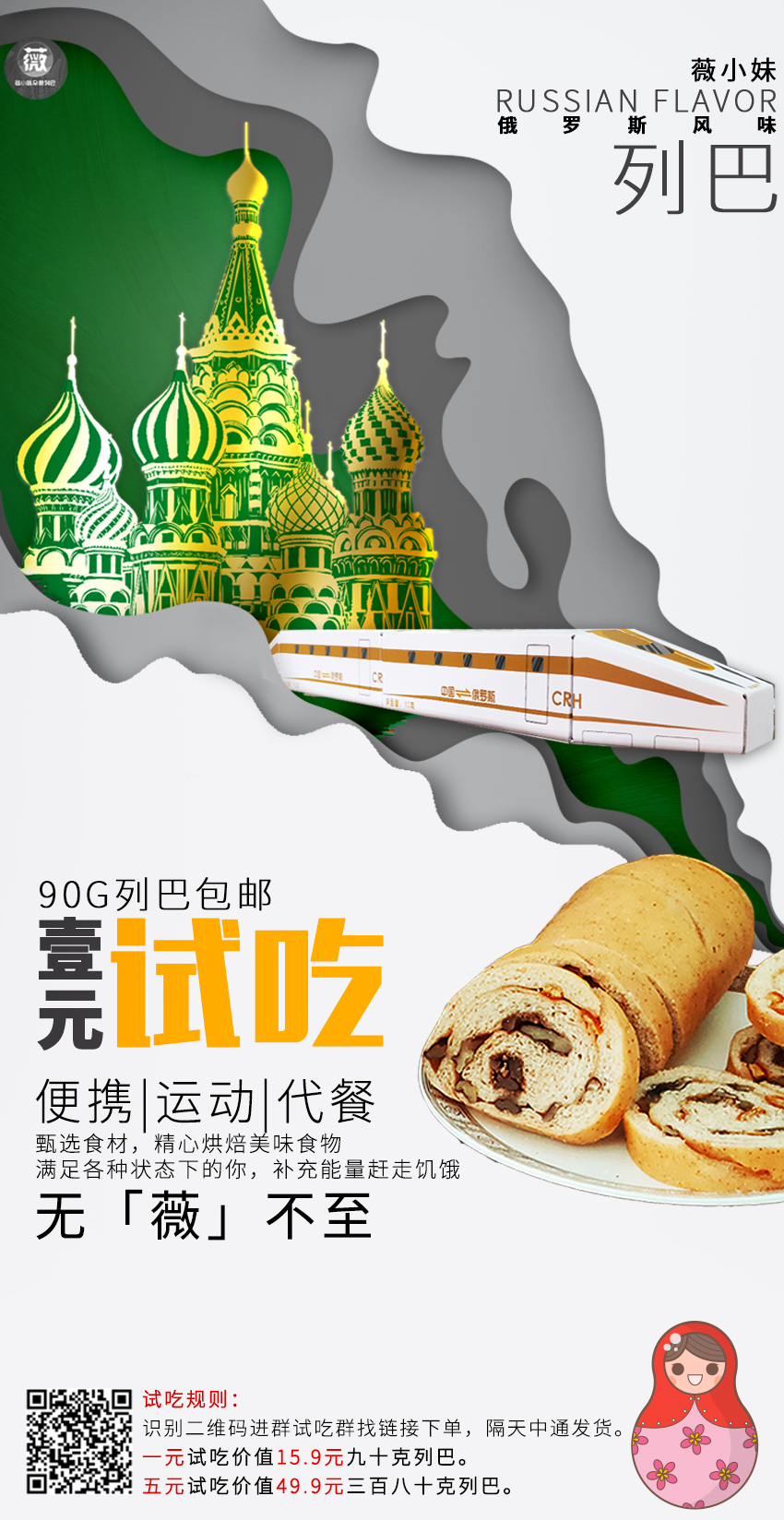 深圳市薇小妹食品系列图17