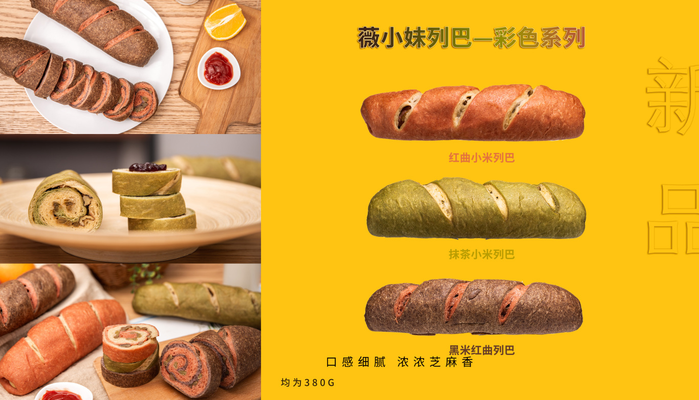 深圳市薇小妹食品系列图6