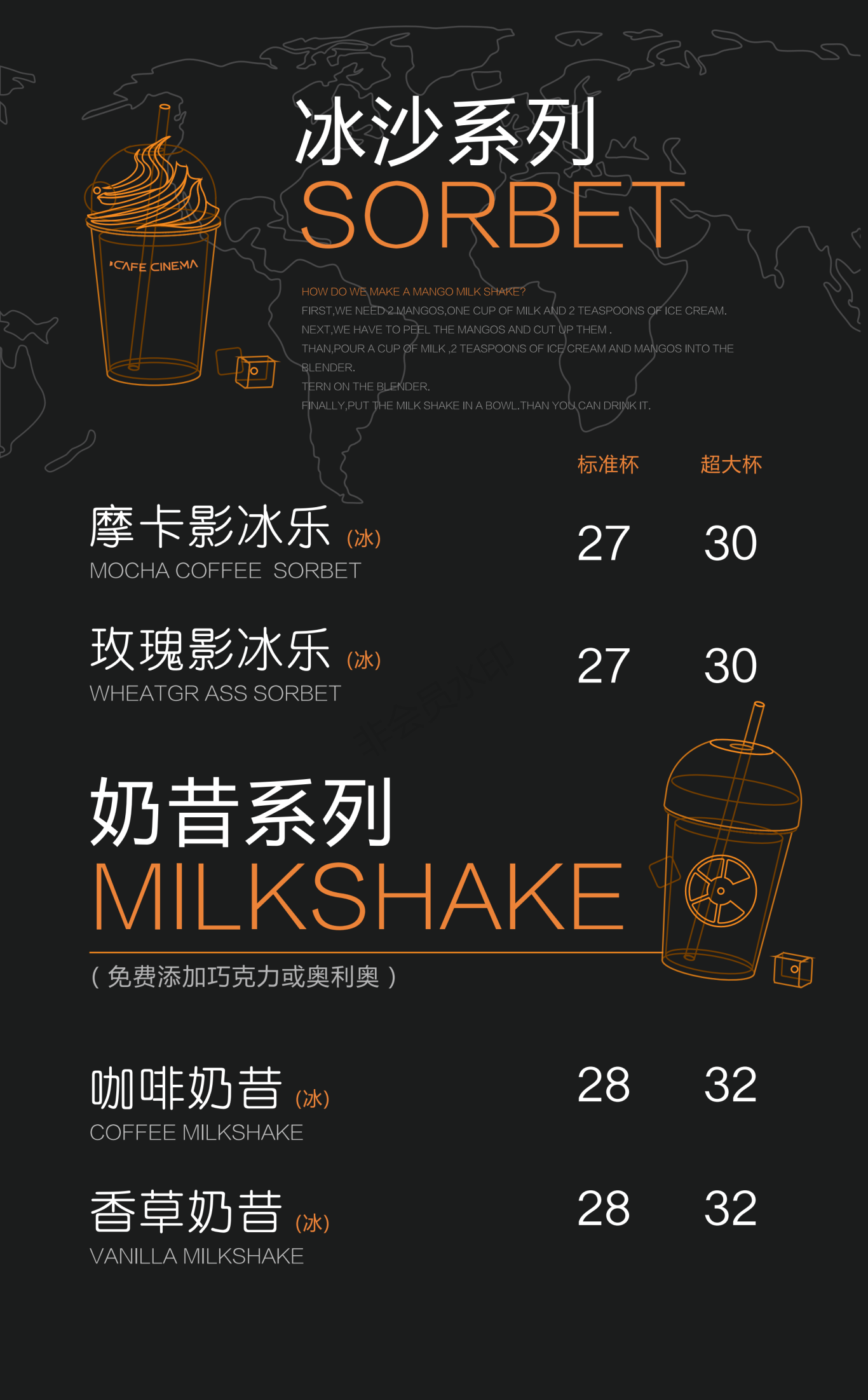 咖啡厅饮品海报设计图2