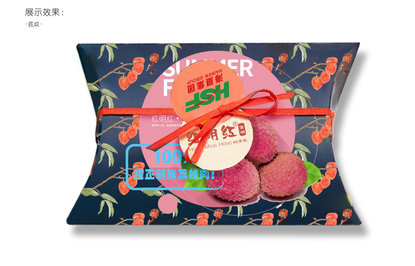 紅明紅荔枝糖品牌包裝設計圖1