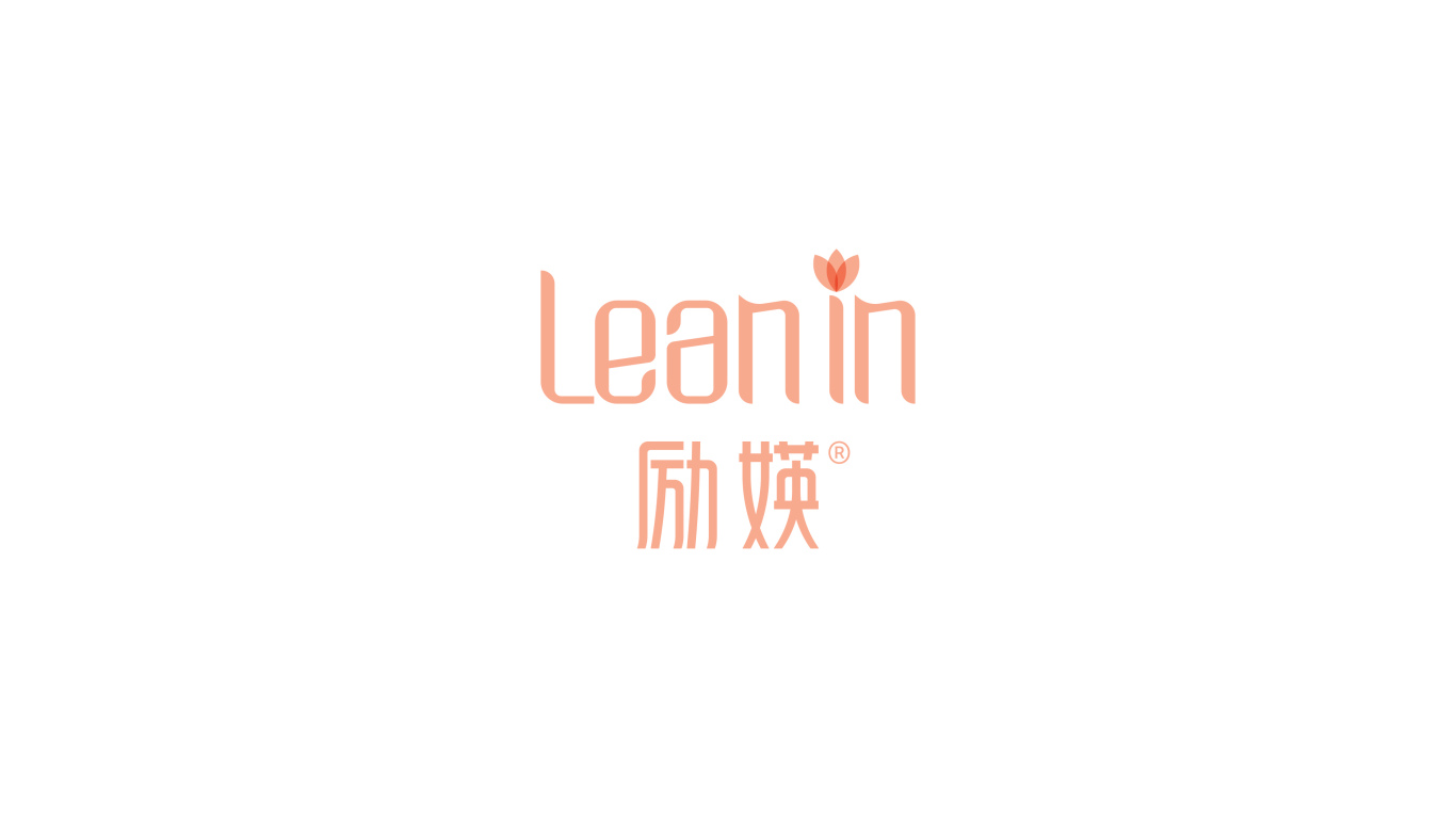 Lean in 励媖品牌LOGO设计中标图2
