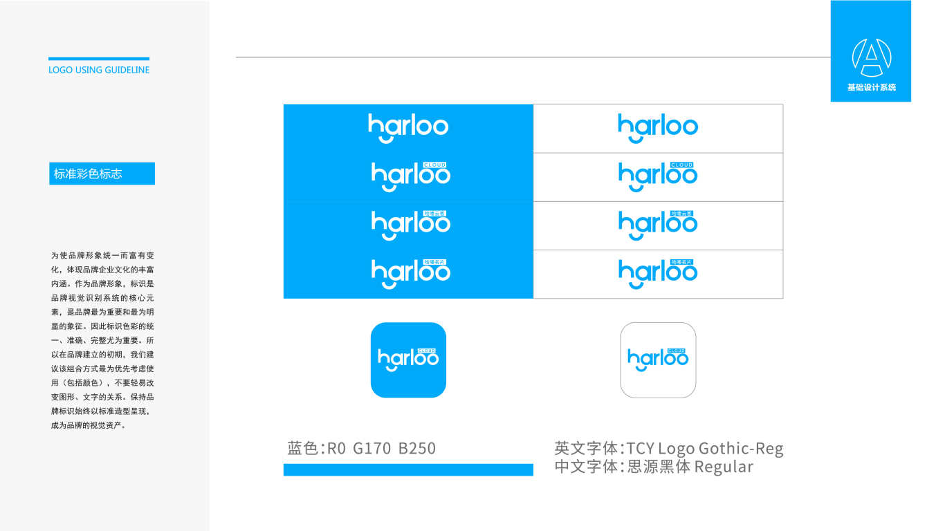 哈喽云客品牌LOGO设计中标图4