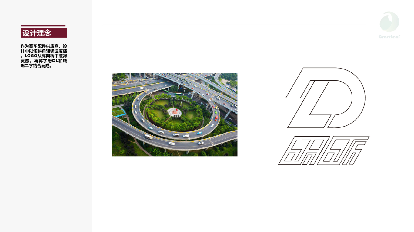 DL公司logo设计图1