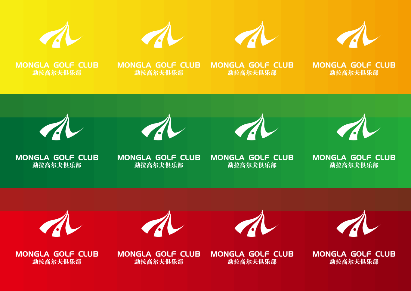 勐拉高尔夫俱乐部logo图4