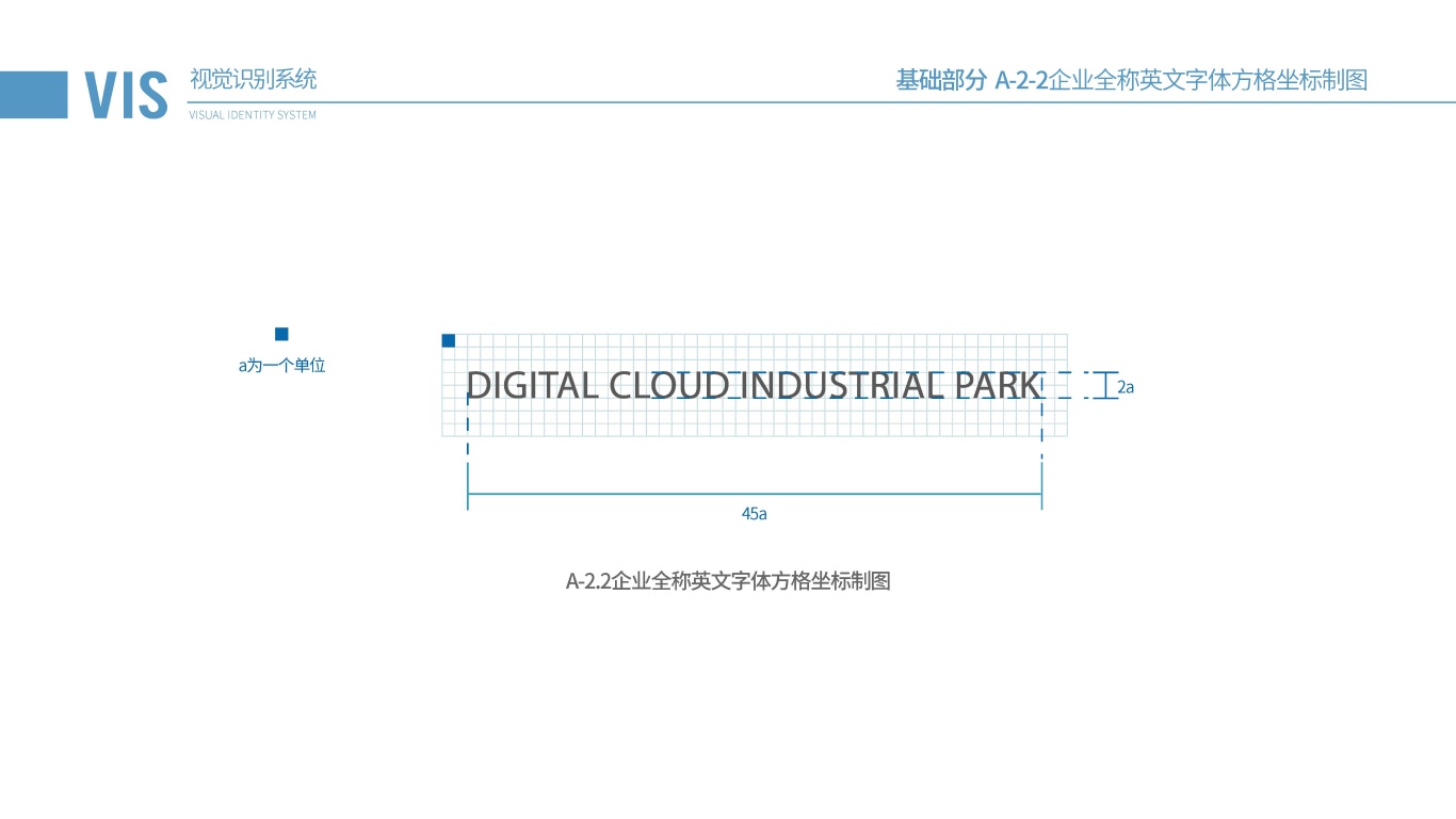 云端数字产业VI视觉识别系统设计图10