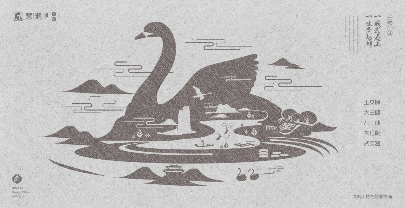 武夷山特产熏鹅品牌logo设计/包装设计图11
