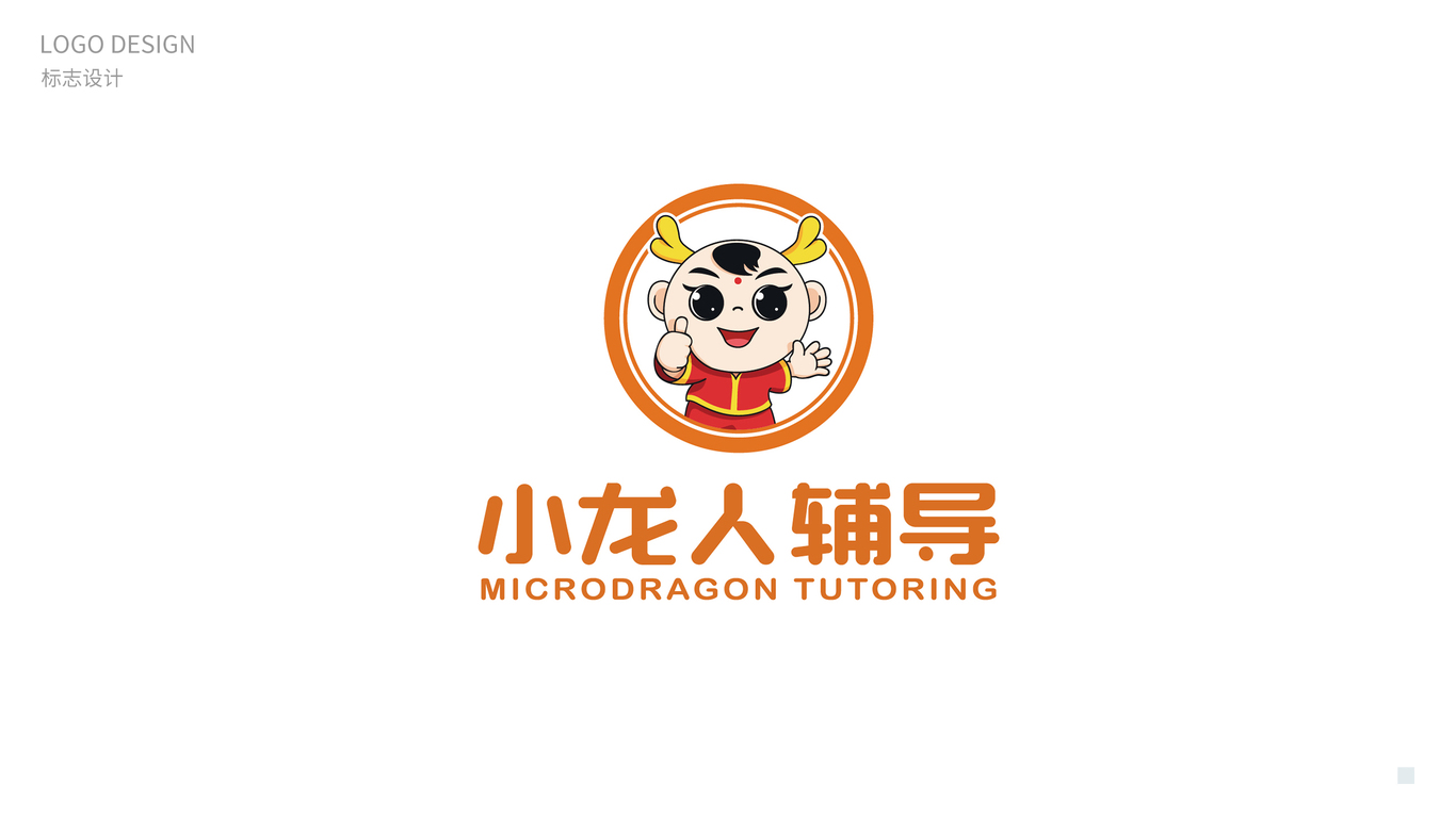 小龙人辅导品牌LOGO设计中标图0