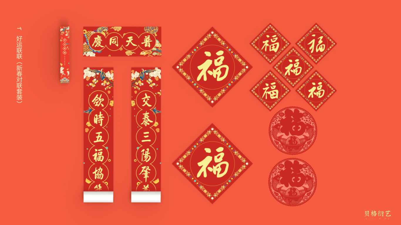 聚福中国年礼盒图4