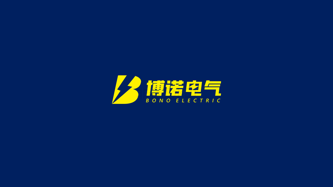 博诺电气logo设计图2