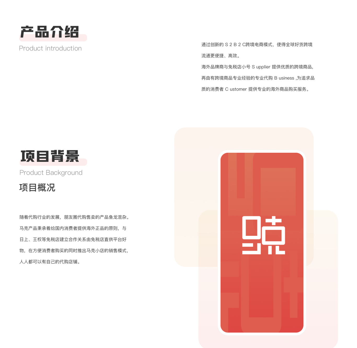 上海沃通mark代购APPui设计图1