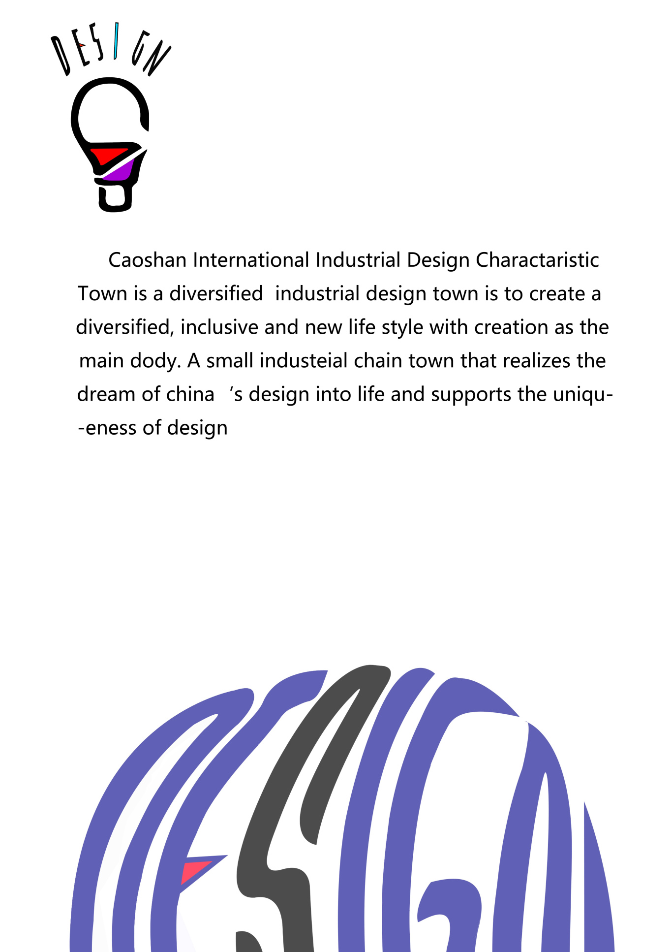 曹山国际工业设计特色小镇品牌形象设计图3