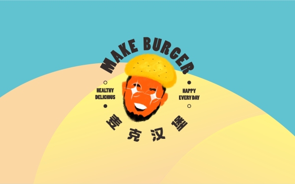 漢堡餐飲店標志設計