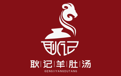 耿記羊肚湯logo設計