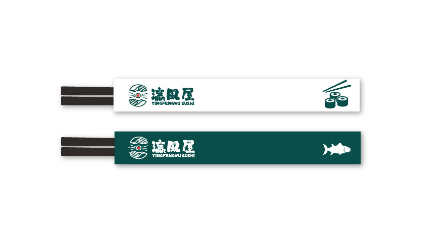 瀛風屋壽司店logo設計圖3