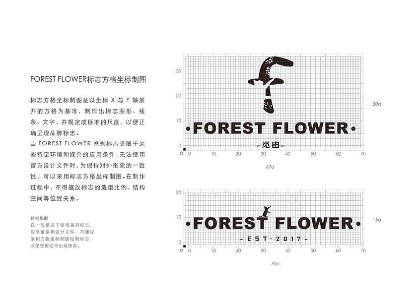 觅由FOREST FLOWER+花店图3