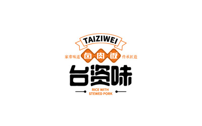 臺資味logo升級設計