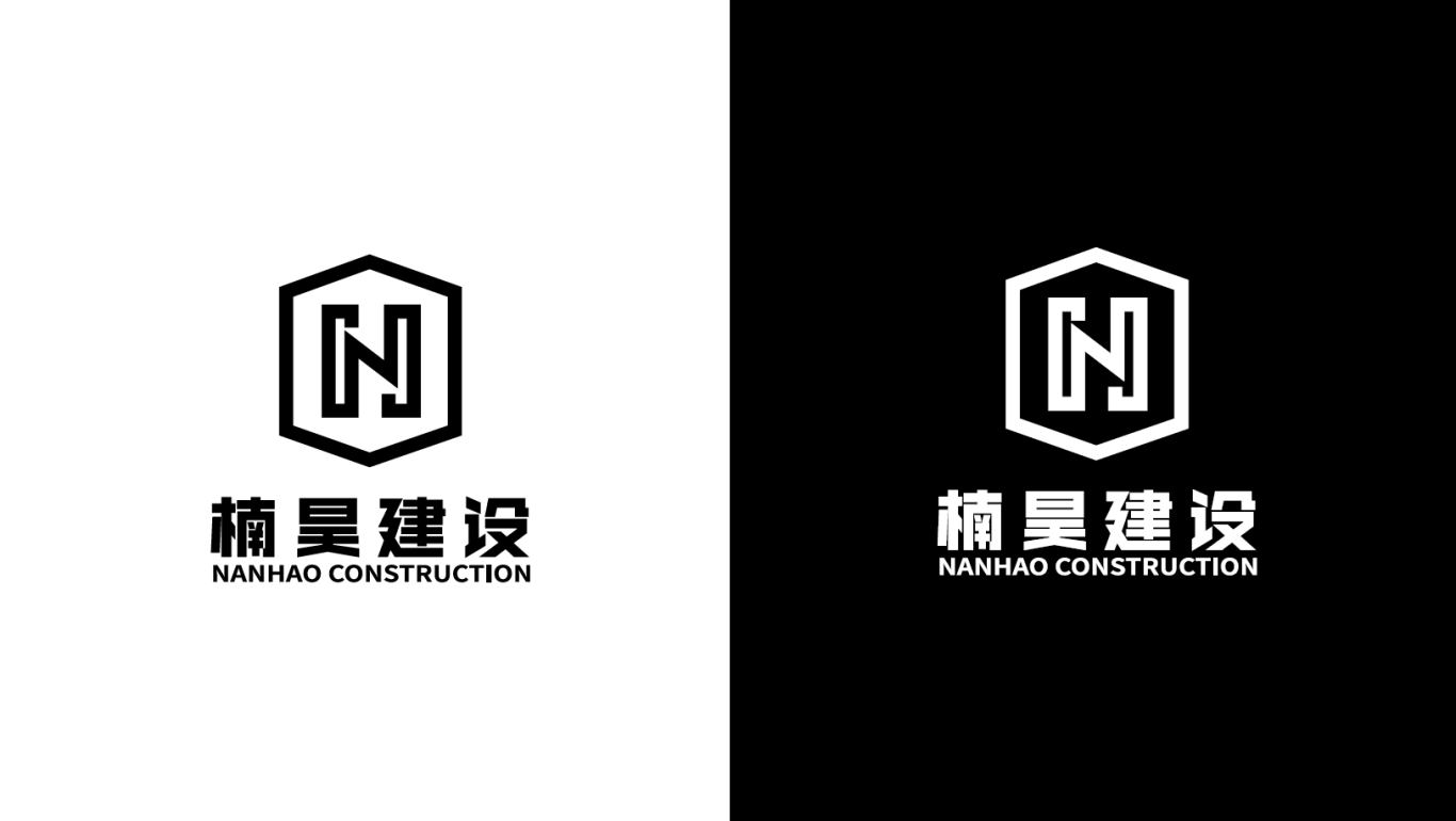 楠昊建设logo设计图2