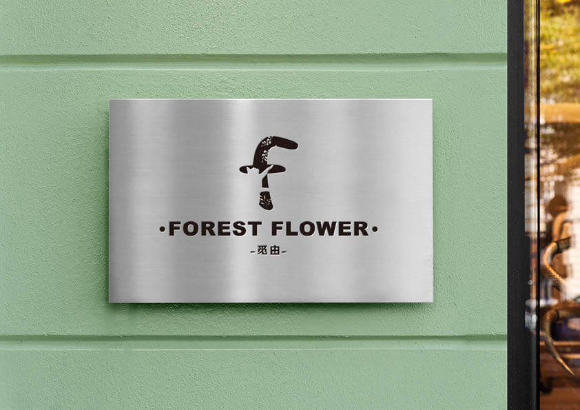 觅由FOREST FLOWER+花店图4