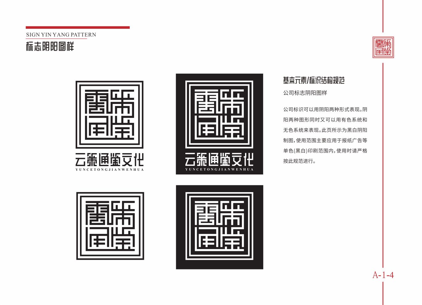 贵州云策通鉴文化产业发展有限公司logo及VI设计图11