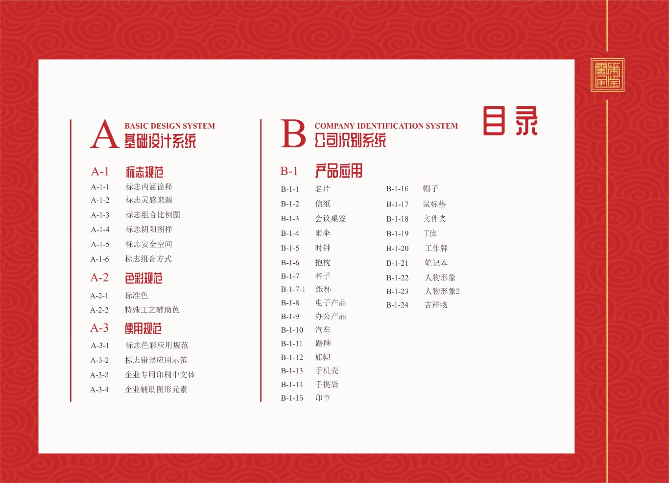 贵州云策通鉴文化产业发展有限公司logo及VI设计图5