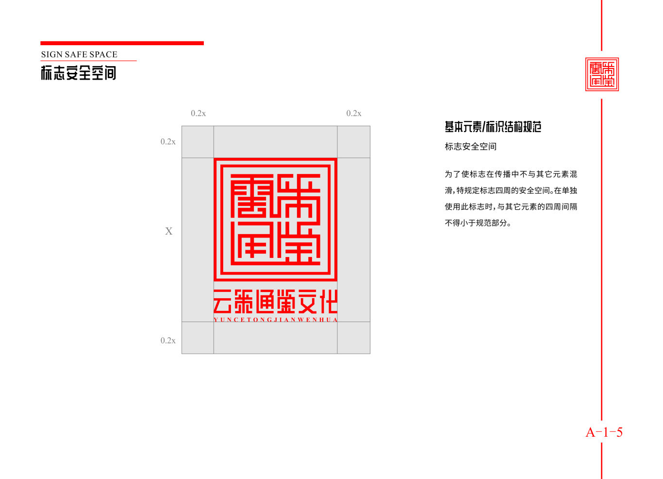 贵州云策通鉴文化产业发展有限公司logo及VI设计图12