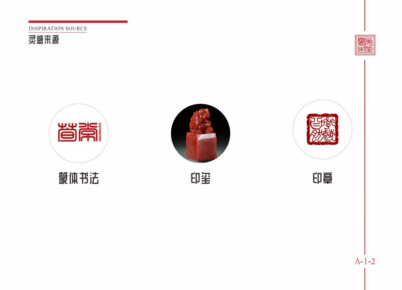 贵州云策通鉴文化产业发展有限公司logo及VI设计图9