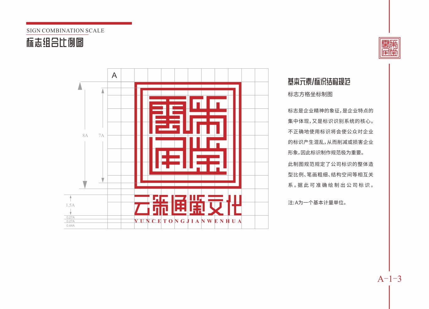 贵州云策通鉴文化产业发展有限公司logo及VI设计图10